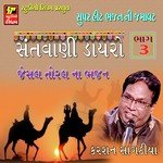 Karsan Sagathiya Songs MP3 Download